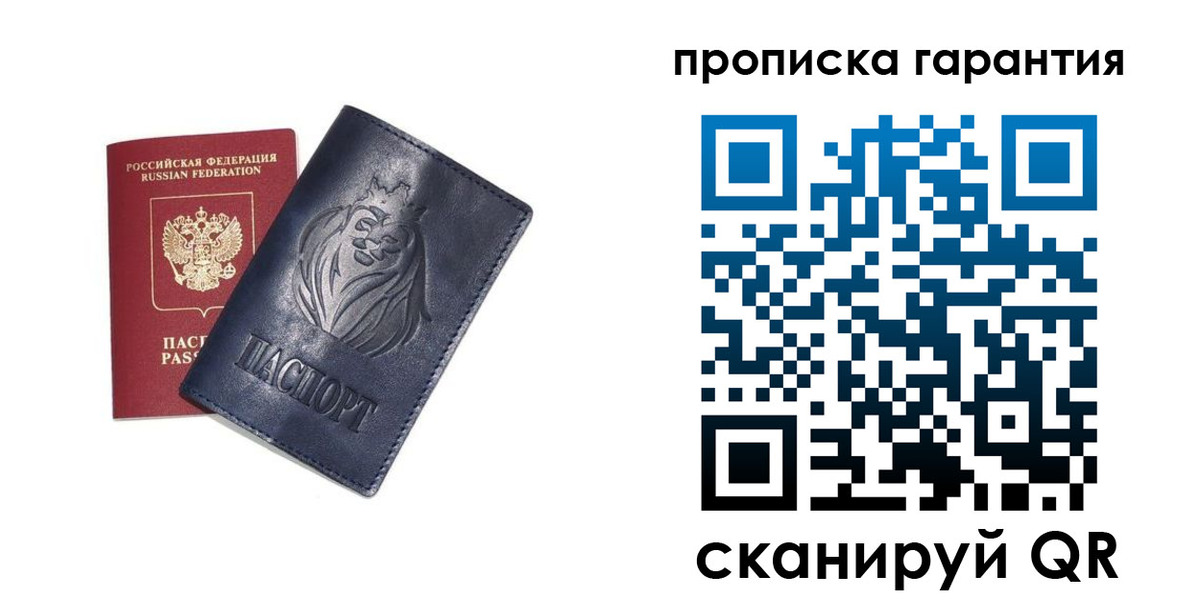 прописка для школы в Печорах