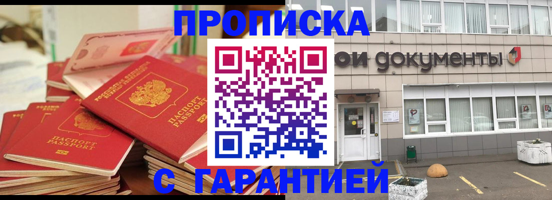 прописка иностранных граждан в Печорах